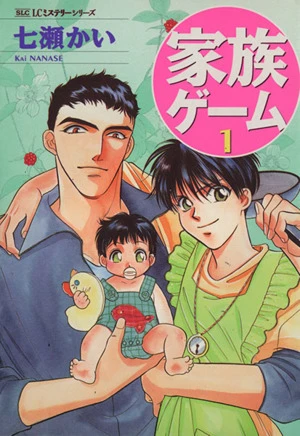 Kazoku Game (Manga) – aniSearch.com
