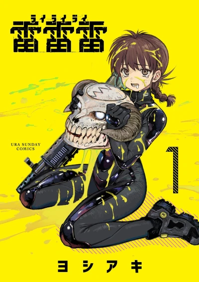 Manga: Rai Rai Rai