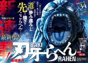 Read Baki Rahen 2 - Oni Scan