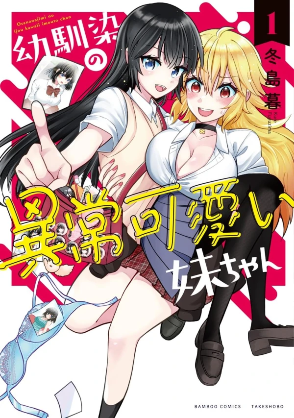 Manga: Osananajimi no Ijou Kawaii Imouto-chan Manga: Osananajimi no Ijou Kawaii Imouto-chan