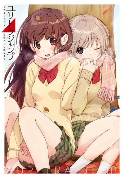Manga: Yuritra Jump: Ultra Jump Yuri Anthology