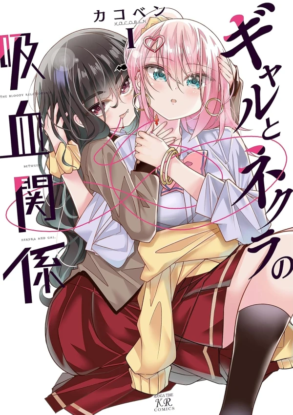 Kanukei Gal to Nekura no Kyuuketsu Kankei (Manga) – aniSearch.com