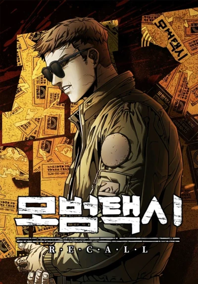 Manga: Mobeom Taxi: Recall