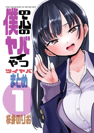 Can Someone Give Me Some Manga Recommendations Like Boku No Kokoro