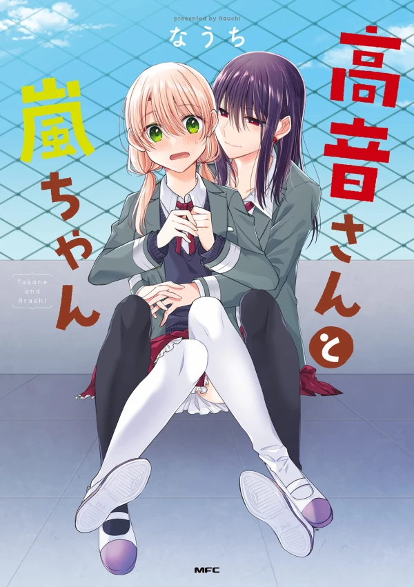 Manga: Takane-san to Arashi-chan