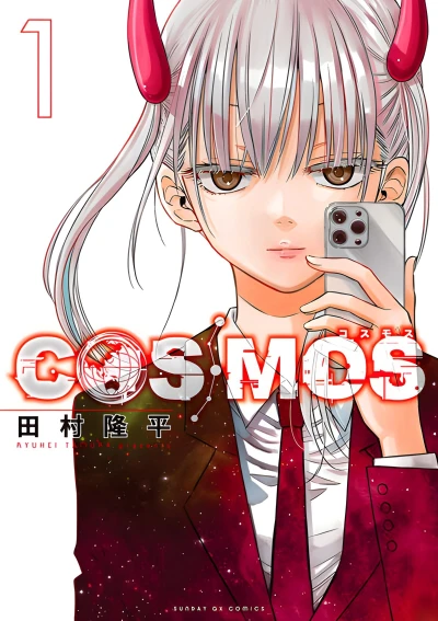 Manga: Cosmos