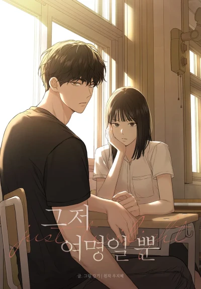 Manga: The Dawn to Come