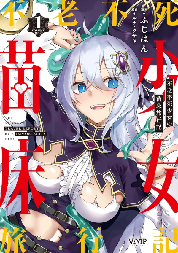 Furoufushi Shoujo No Naedoko Ryokouki Manga Anisearch Com