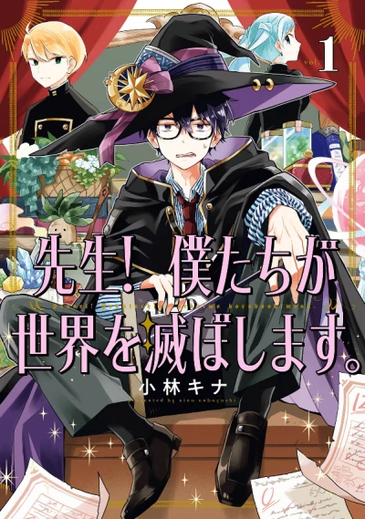 Manga: Teacher, We Will Destroy the World!