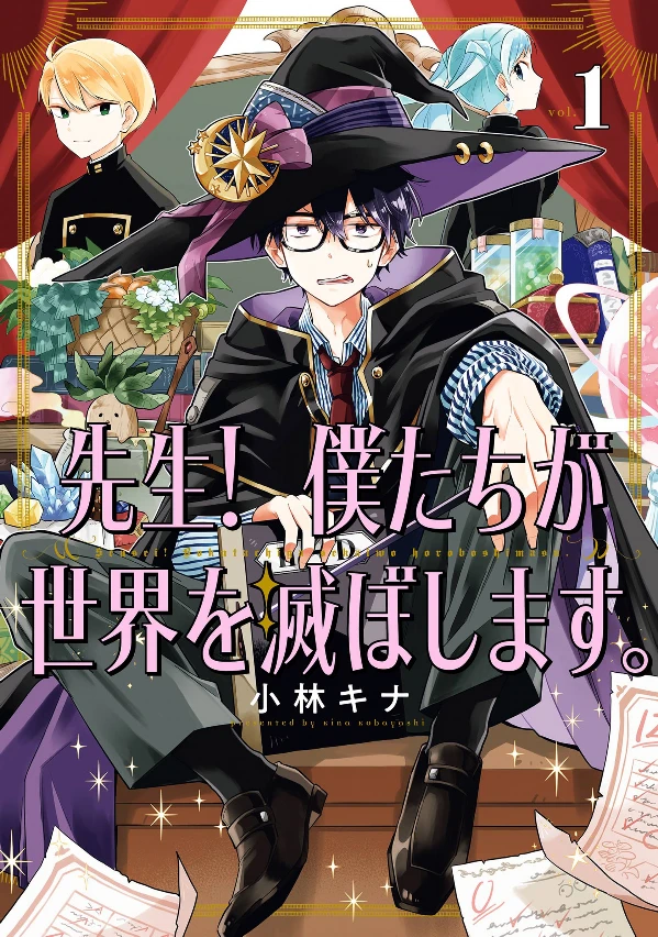 Manga: Teacher, We Will Destroy the World!
