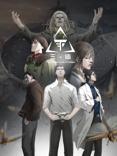 Manga: The Three-Body Problem