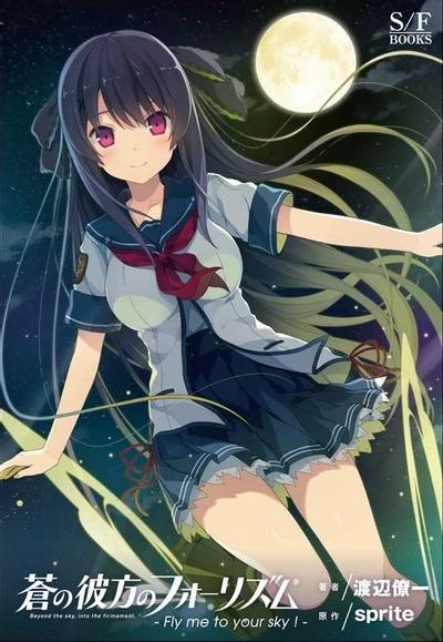 Manga: Ao no Kanata no Four Rhythm: Fly Me to Your Sky!