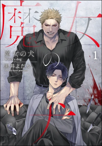 Manga: Majo no Inu