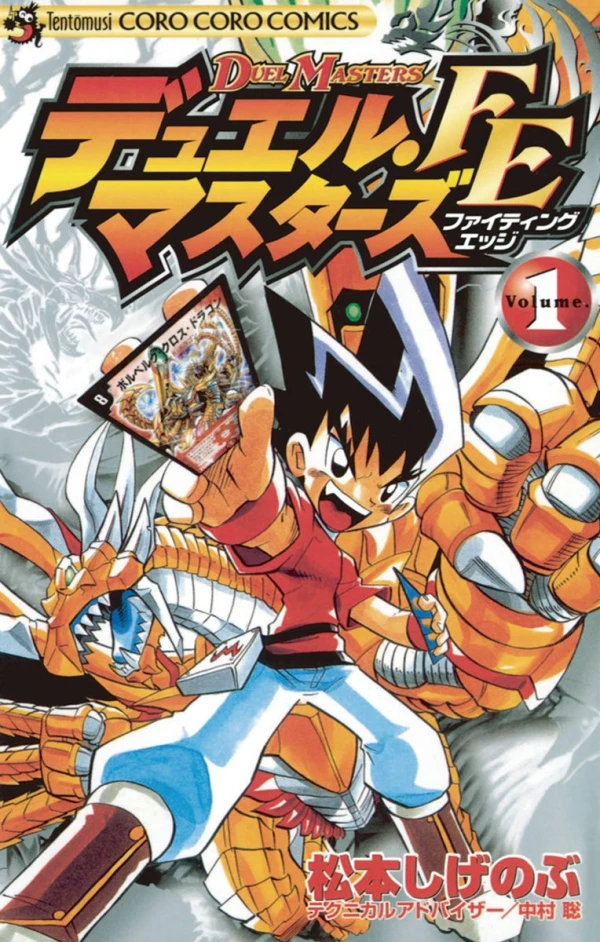 Manga: Duel Masters FE
