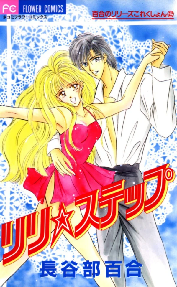 Manga: Lily Step