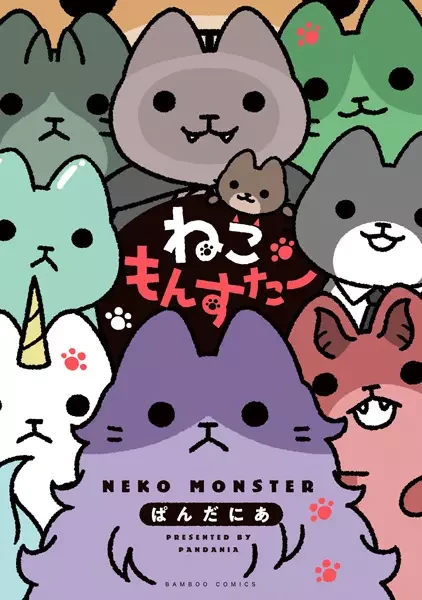 Manga: Monster Cats