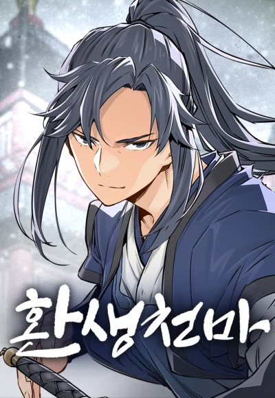 Manga: Reincarnated Murim Lord