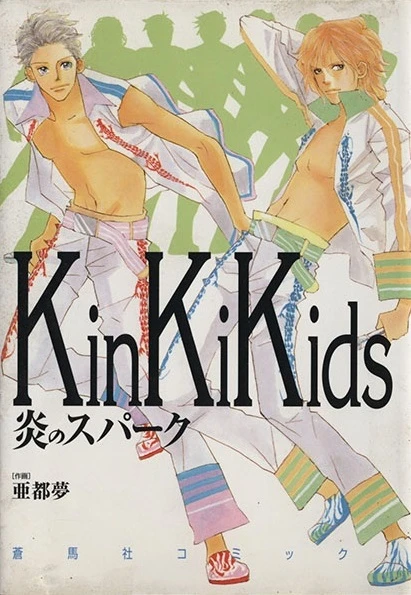 Manga: KinKi Kids Honou no Spark