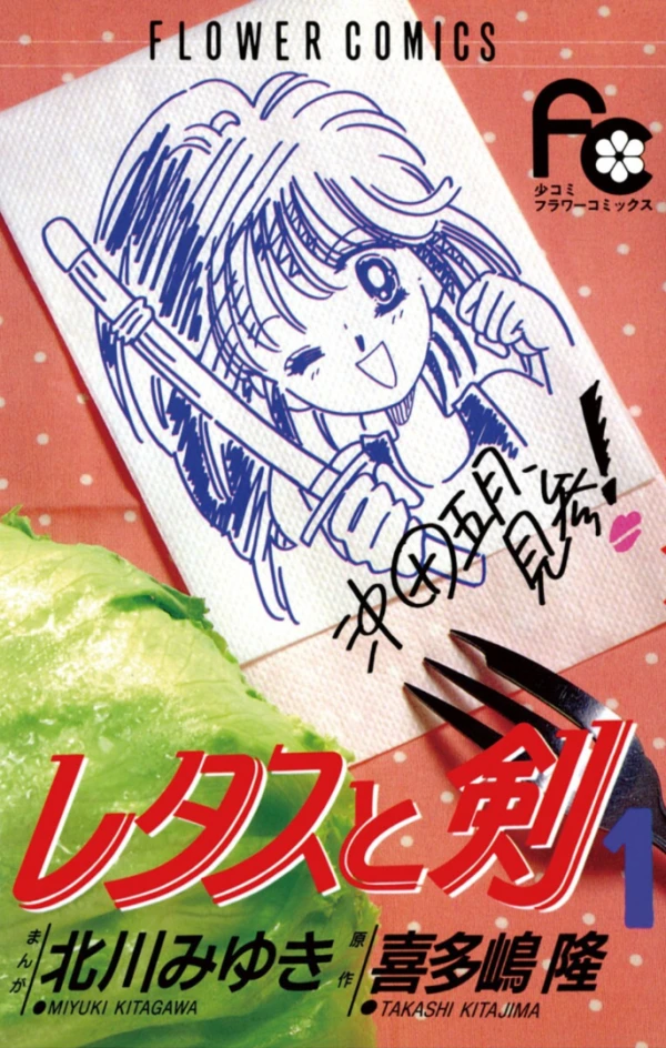 Manga: Lettuce to Ken