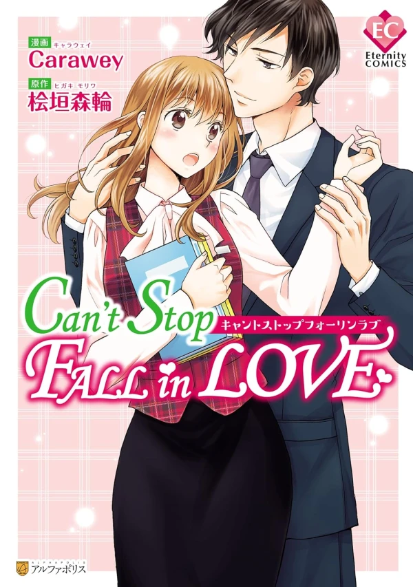 Manga: Can’t Stop Fall in Love