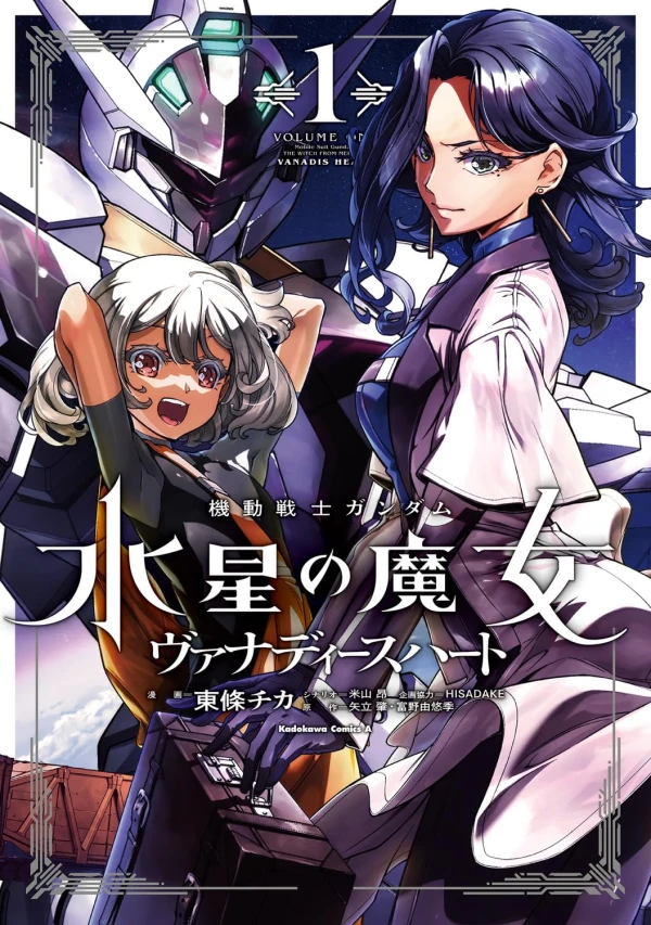 Manga: Kidou Senshi Gundam: Suisei no Majo - Vanadis Heart