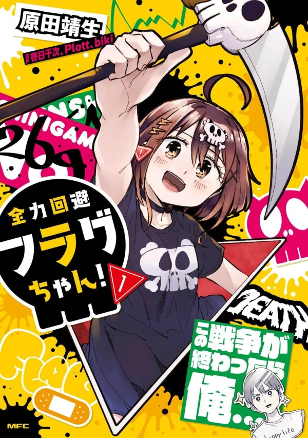 Manga: Zenryoku Kaihi Flag-chan!