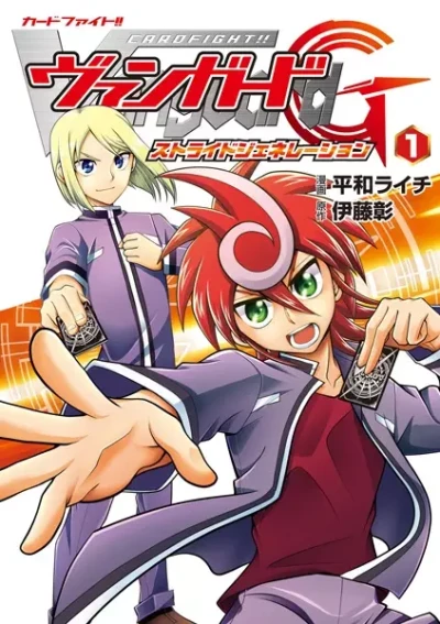 Manga: Cardfight!! Vanguard G: Stride Generation