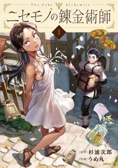Manga: The Fake Alchemist
