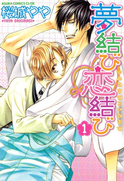 Manga: Bond of Dreams, Bond of Love
