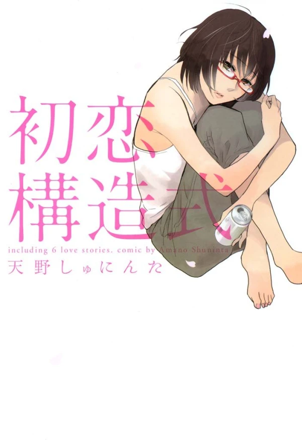 Manga: Hatsukoi Kouzoushiki