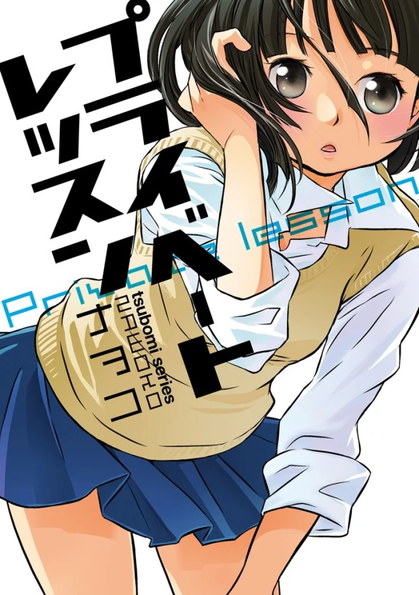 Manga: Private Lesson