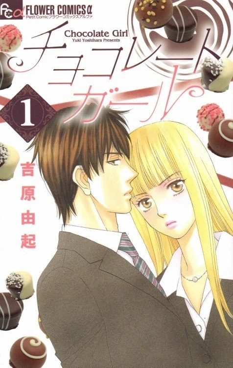 Manga: Chocolate Girl