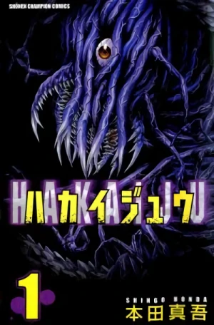 Manga: Hakaijuu