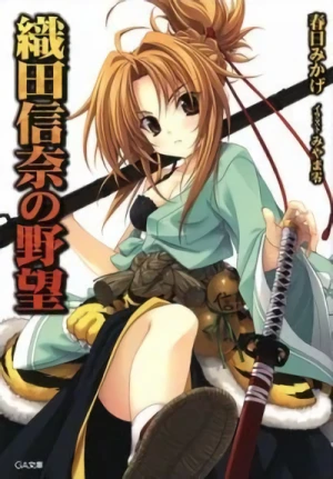 Manga: Oda Nobuna no Yabou