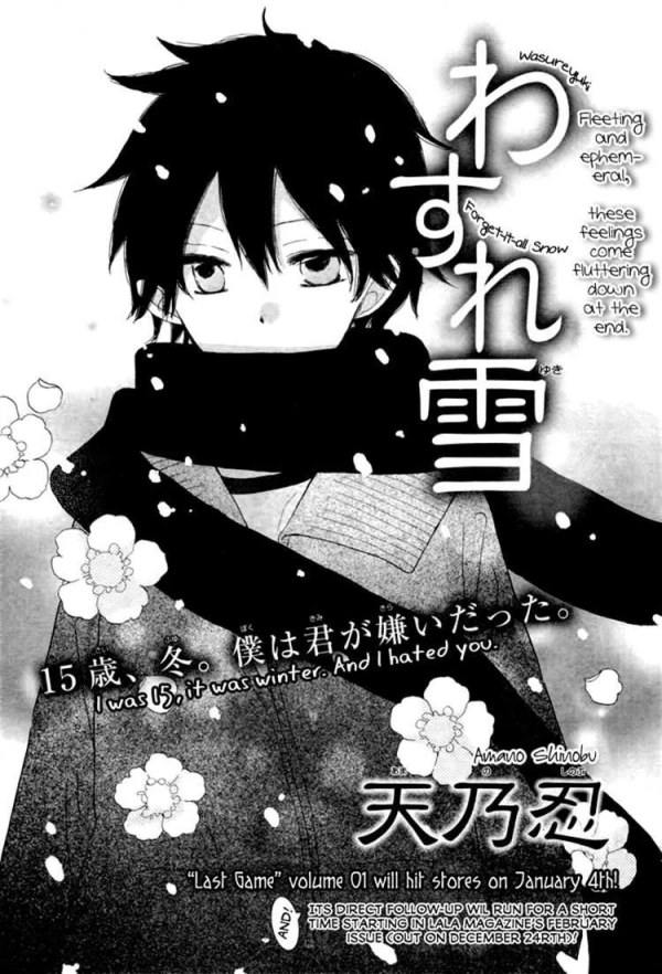 Manga: Wasureyuki