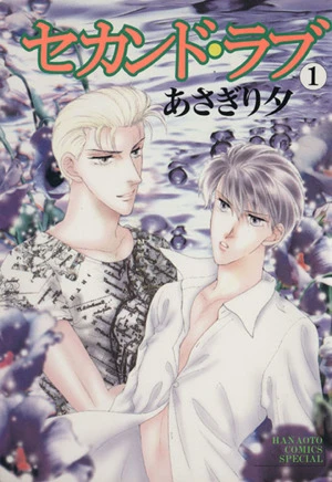 Manga: Second Love