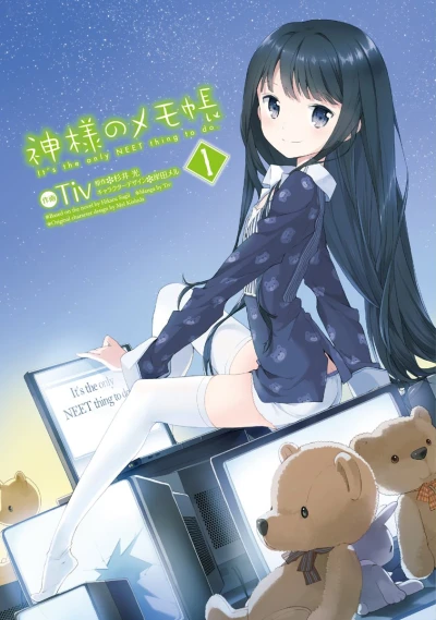 Manga: Kamisama no Memo-chou