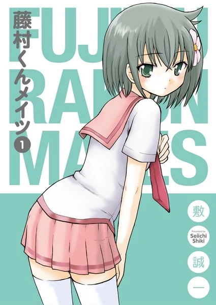 Manga: Fujimura-kun Meitsu