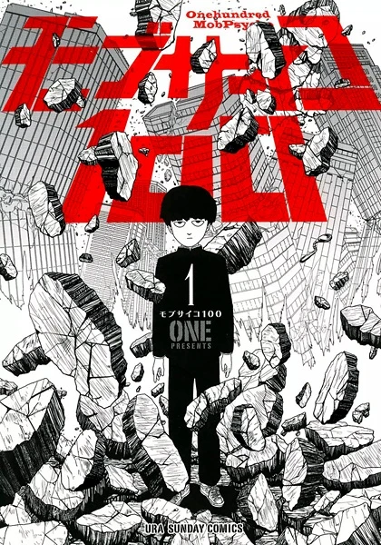 Manga: Mob Psycho 100