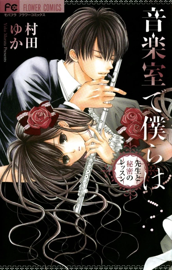 Manga: Ongakushitsu de Bokura wa: Sensei to Himitsu no Lesson