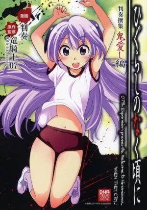 Manga: Higurashi no Naku Koro ni: Wakaru Kana Senshuu - Oniaishi-hen