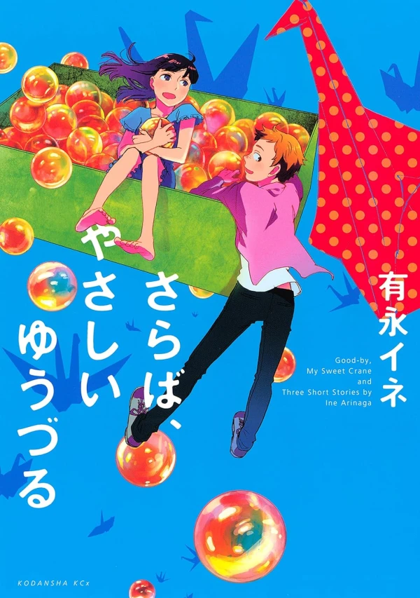 Manga: Saraba, Yasashii Yuuzuru