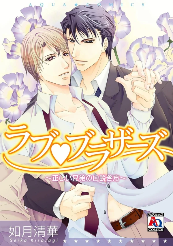 Manga: Love Brothers: Tadashii Kyoudai no Kudokikata