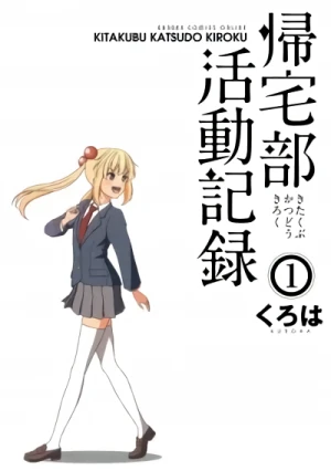Manga: Kitakubu Katsudou Kiroku