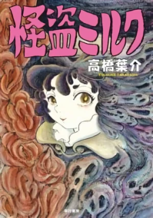 Manga: Kaitou Milk