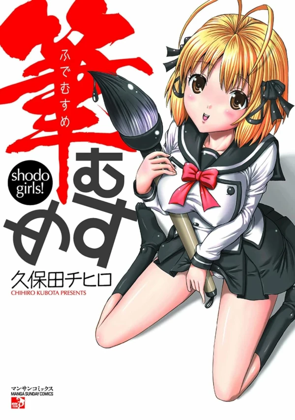 Manga: Fude Musume