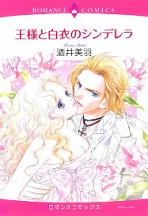 Manga: Ou-sama to Hakui no Cinderella