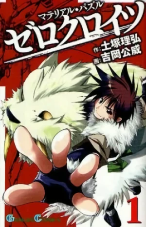 Manga: Material Puzzle: Zero Kreuz