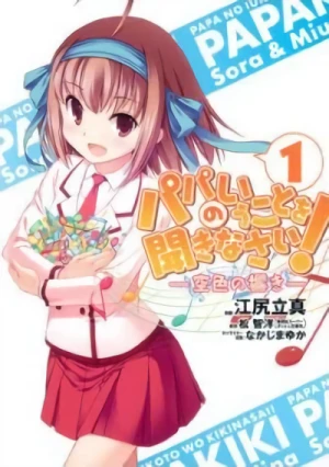 Manga: Papa no Iu Koto o Kikinasai!: Sorairo no Hibiki