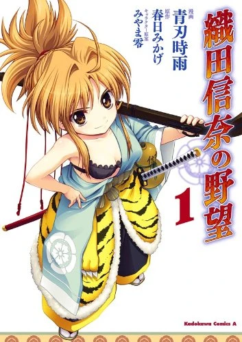 Manga: Oda Nobuna no Yabou